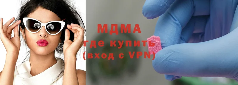 MDMA кристаллы  нарко площадка телеграм  Зеленокумск 