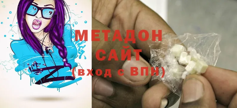 Метадон мёд  Зеленокумск 